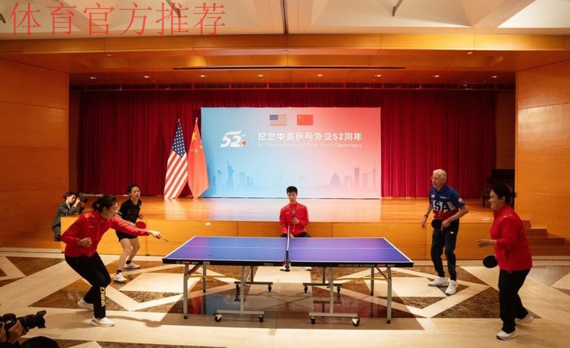 中美“乒乓外交”纪念活动在美举办 中美“乒乓外交”纪念活动在美举办